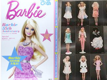 Barbie Pia (Pia MOOK)