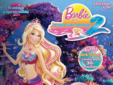 Revista de Barbie en una aventura de sirenas 2 en Grecia - Abril 2012