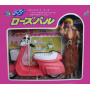 Set de regalo Barbie Superstar Motorroller (Japonesa)