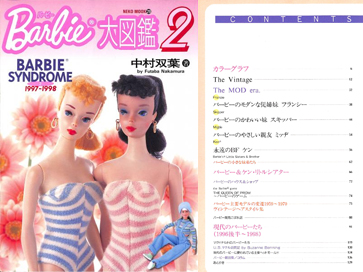Enciclopedia Barbie 2 de Futaba Nakamura (autor)